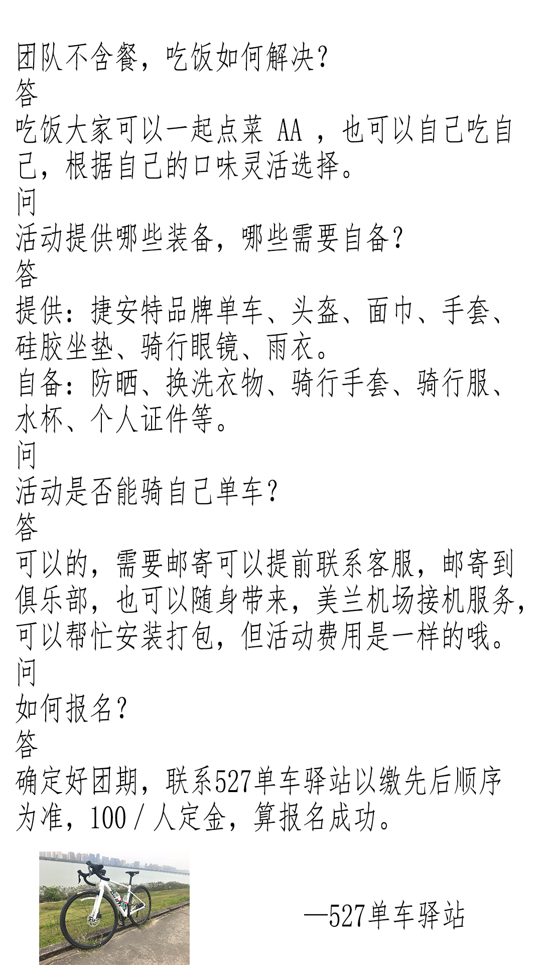海南环岛骑行