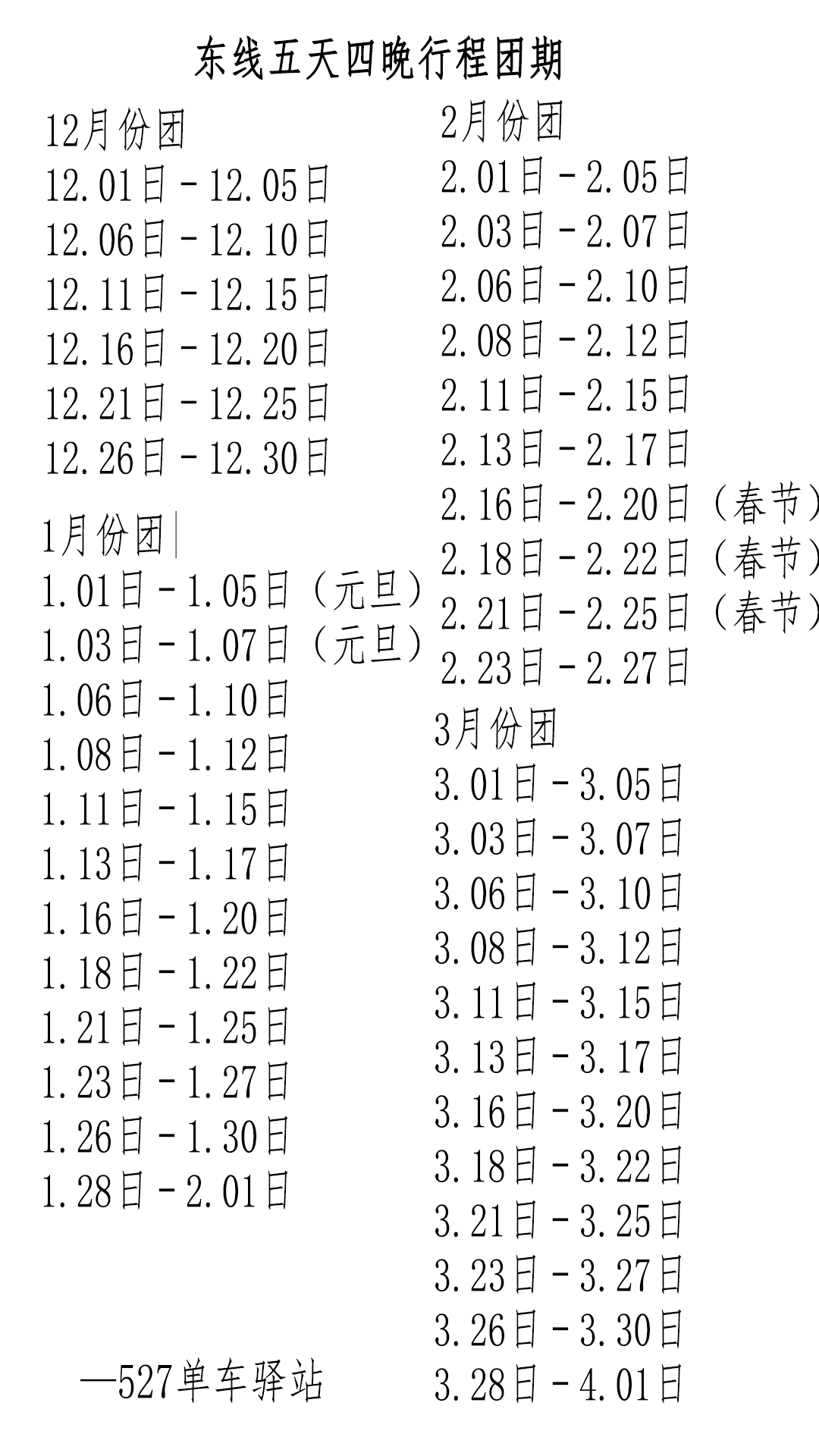海南环岛骑行