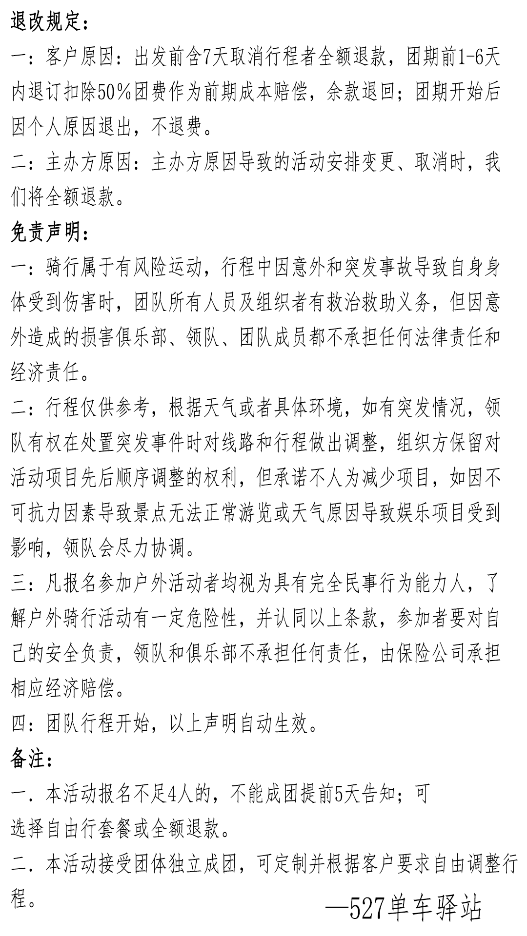海南环岛骑行